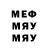 МЕФ мука Ravon 666
