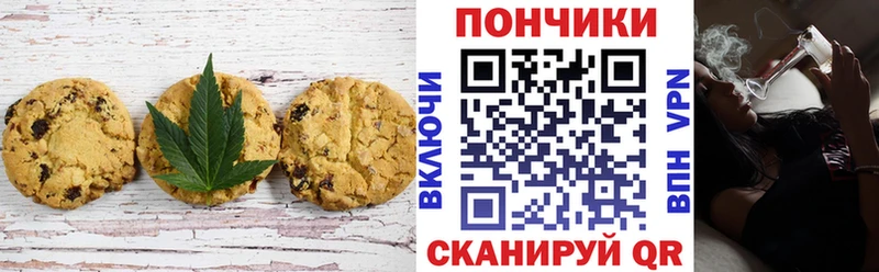 Печенье с ТГК конопля  закладки  Заволжск 