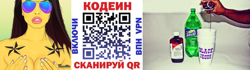Codein напиток Lean (лин)  omg ONION  Заволжск 