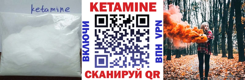 КЕТАМИН ketamine  Заволжск 