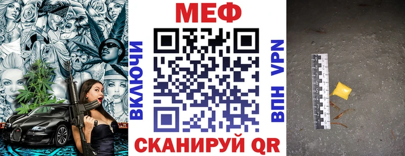 Меф 4 MMC  Заволжск 