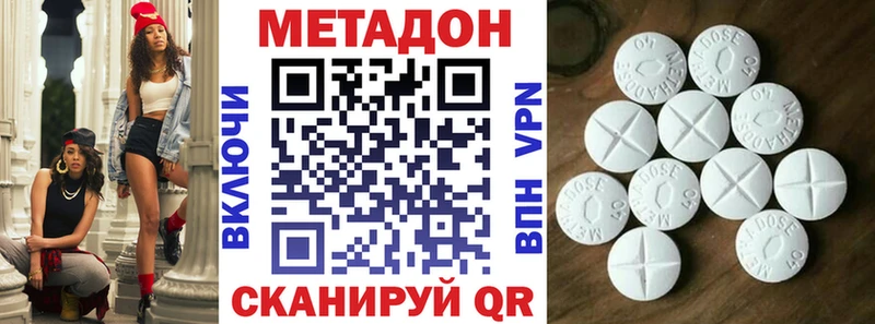 МЕТАДОН VHQ закладки Заволжск