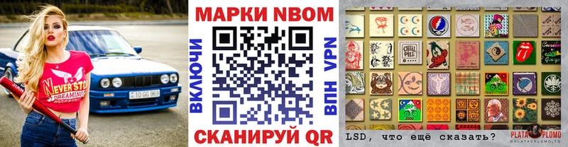 Марки N-bome 1,8мг  купить наркотики цена  omg вход  Заволжск 